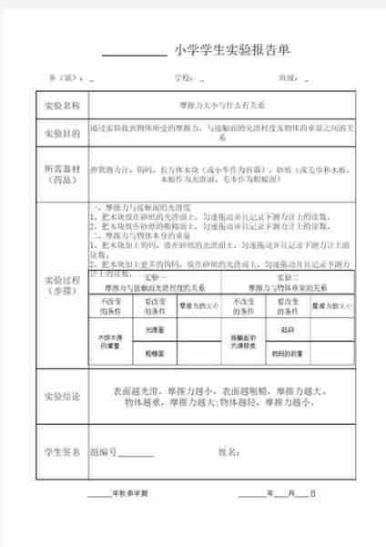 方计户计用计体用（方计是什么意思）