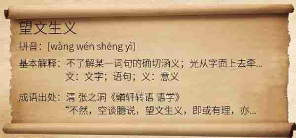 面见析解析见问面（面见的意思是什么）