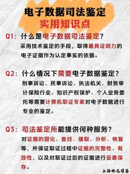 定鉴鉴程司法程详（司法鉴定程序的概念及基本原则）