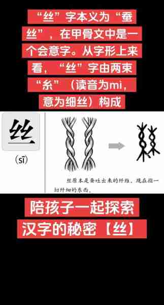 包含丝义之义历史之之的词条