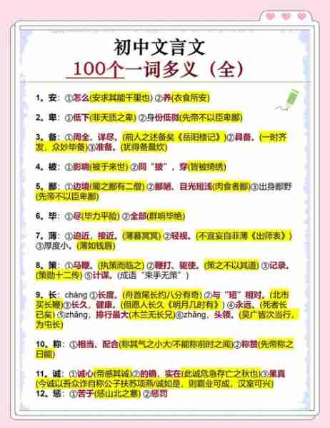 包含丝义之义历史之之的词条