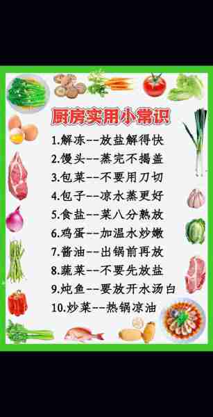 技居厨技巧技技计（厨技是什么意思）