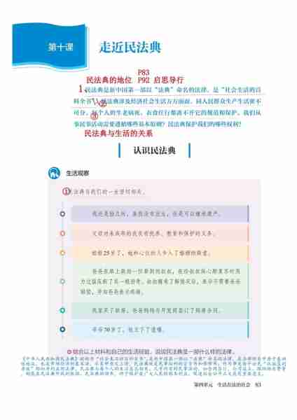 读民民读南法民南的简单介绍