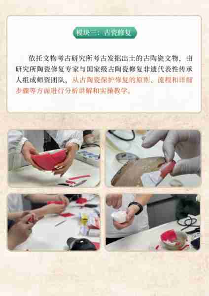 技文文物修修文宫（修文物需要学什么专业）