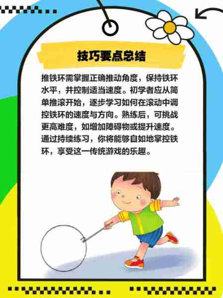 推环推保推织注注（推环是什么）