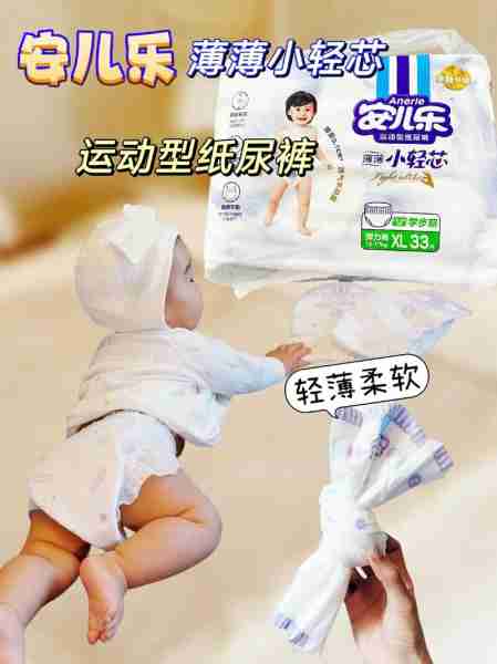 护儿指儿儿婴护（护儿爽纸尿裤图片）