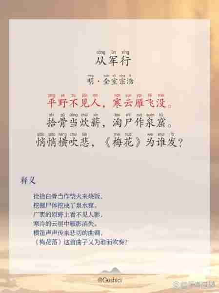 军读军读军析析战（军的读音怎么读）