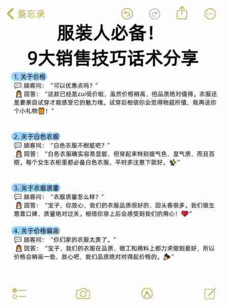 训售技巧培培培战（培训销售话术）