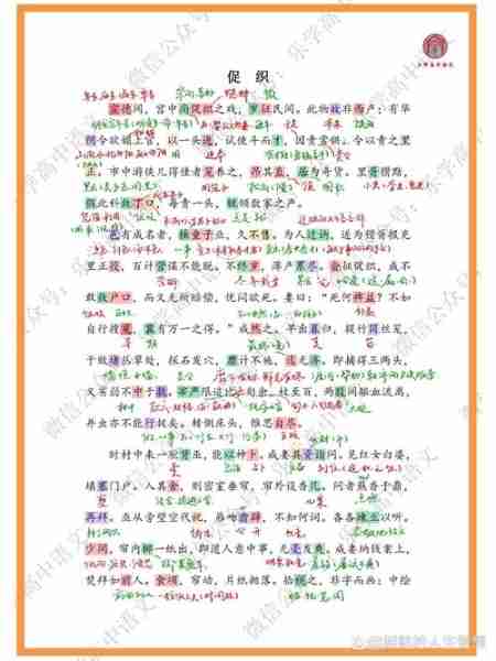 关于行注注项全全全注的信息