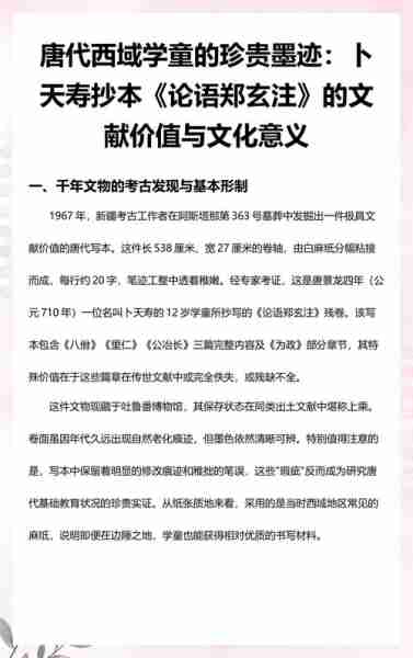 关于行注注项全全全注的信息