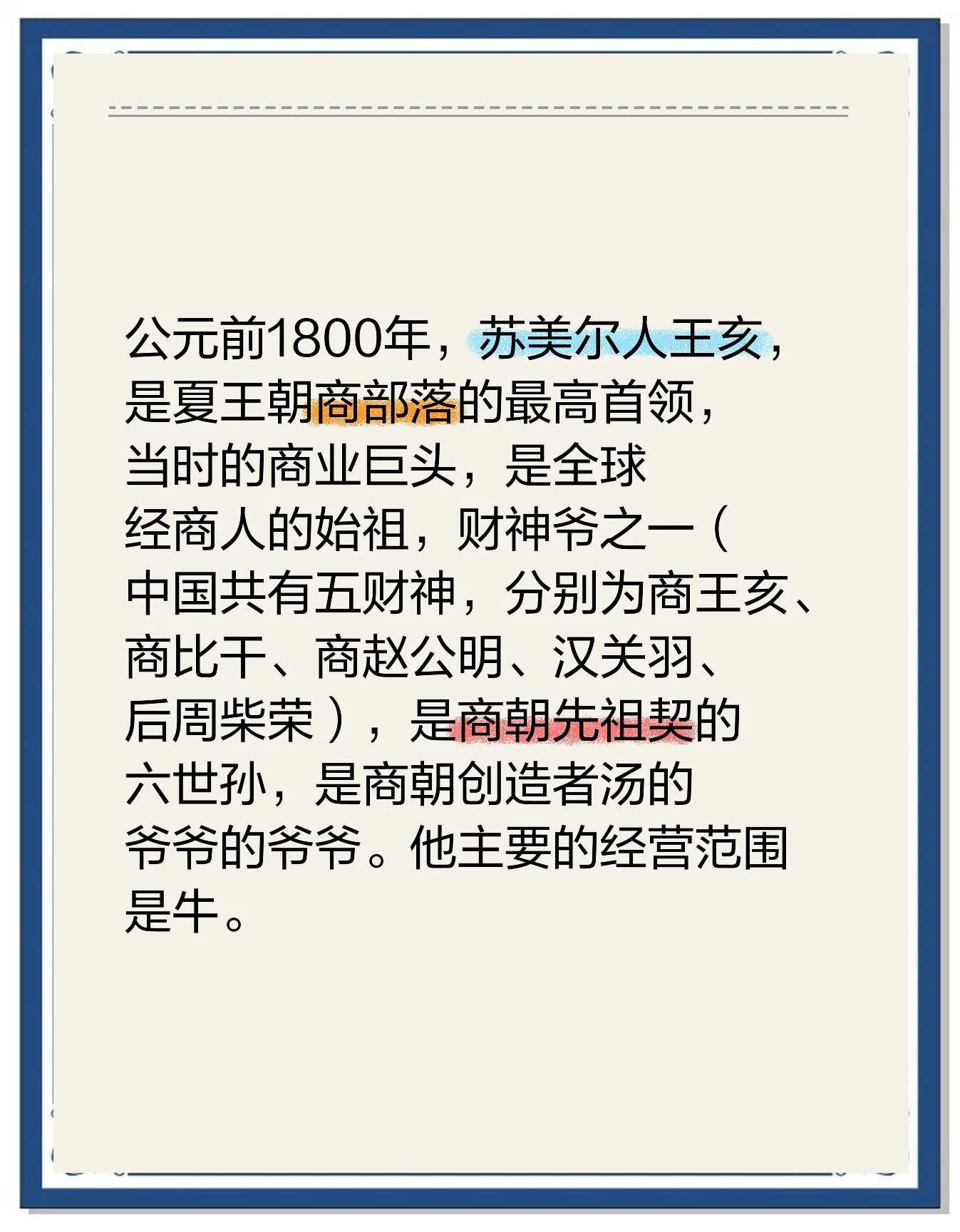 苏美尔王表的神话与历史_苏美尔人王表真实性 苏美尔王表的神话与历史_苏美尔人王表真实性
