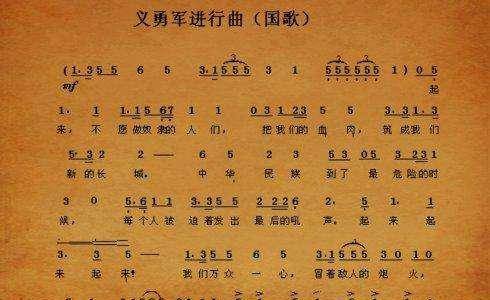 国歌诞生的小故事_国歌产生的故事