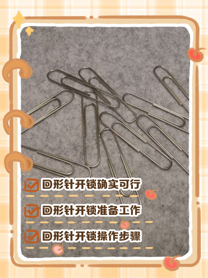 回形针的多功能设计_回形针的多功能设计图