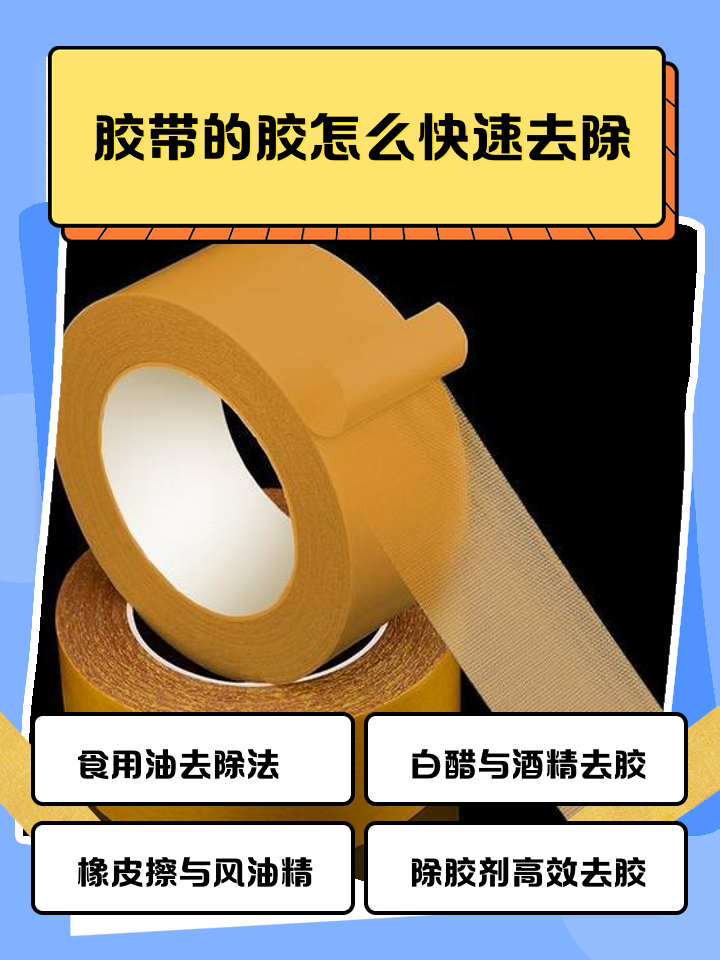 胶水为什么能粘东西？_胶水为什么那么黏