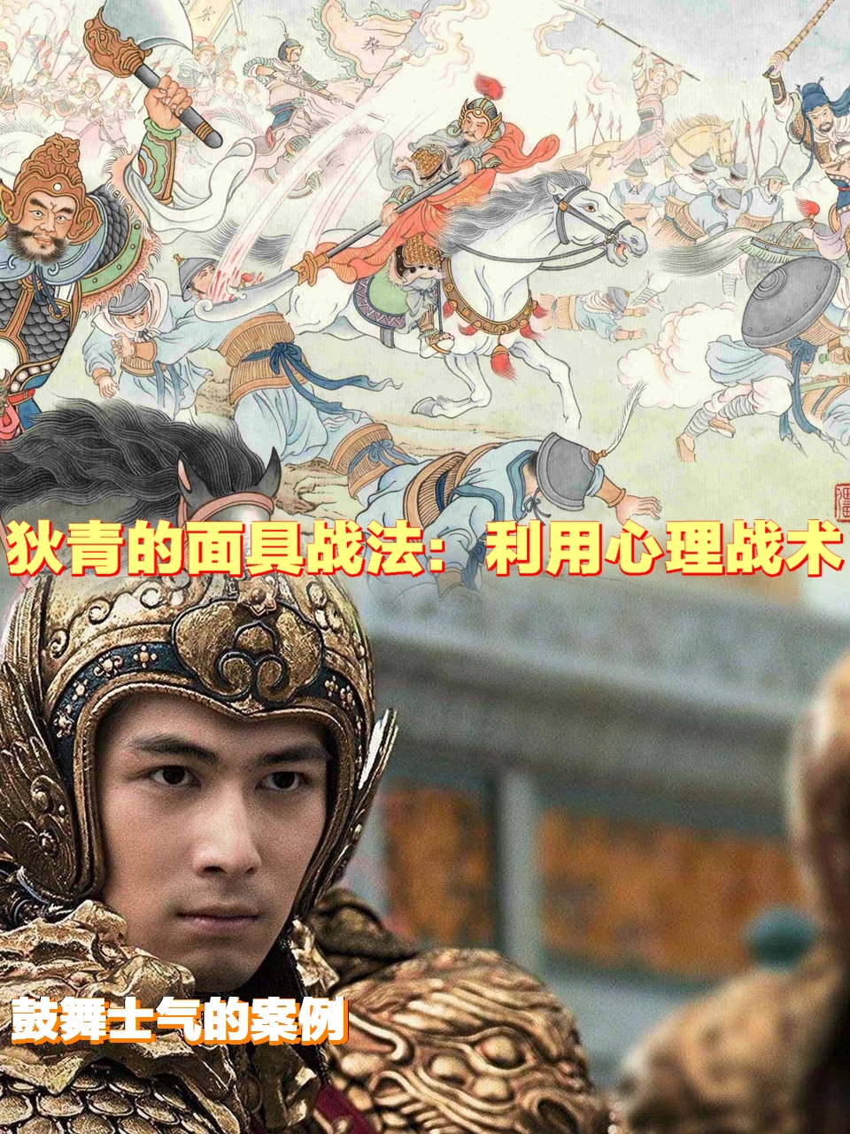 心理战的古今应用_心理战在现代战争中的应用 心理战的古今应用_心理战在现代战争中的应用